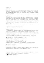 [참고] 지구에 미치는 영향-4
