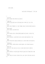 [참고] 탄생화에 대하여-1
