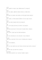 [참고] 탄생화에 대하여-4