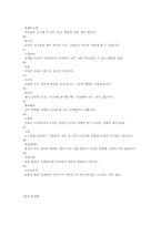 [참고] 탄생화에 대하여-10