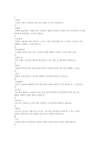 [참고] 탄생화에 대하여-16