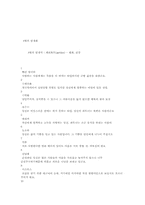 [참고] 탄생화에 대하여-18