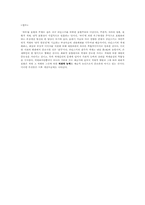 [참고] 편지-시나리오-5