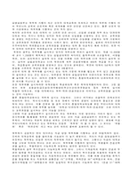 [참고] 학부제에 대하여-5