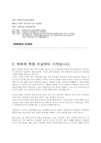 [참고] 학부제와 과학생회운동-1