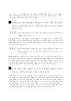 [참고] 학부제와 과학생회운동-4