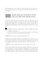 [참고] 학부제와 과학생회운동-5
