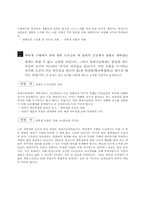 [참고] 학부제와 과학생회운동-6