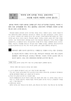 [참고] 학부제와 과학생회운동-7
