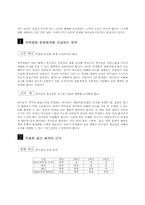 [참고] 학부제와 과학생회운동-10