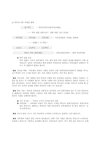 [참고] 학부제와 과학생회운동-12