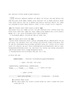 [참고] 학부제와 과학생회운동-13