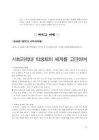 [참고] 학부제와 과학생회운동-17
