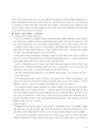 [참고] 학부제와 과학생회운동-18
