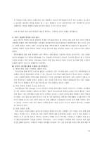[참고] 학부제와 과학생회운동-19