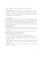 [참고] 학부제와 과학생회운동-20