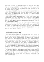 [참고] 현대인의 유교철학-2