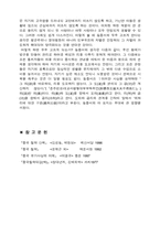 [참고] 현대인의 유교철학-6