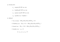 [참고] operation research-3