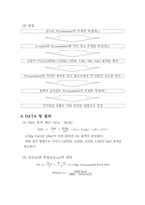 [참고] Partial Molar Volume-3