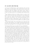 [참고] PC vs NC의 비교-1