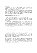 [참고] PC vs NC의 비교-4