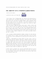 [참고] PC vs NC의 비교-6