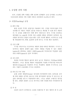 [참고]분체 도장에 관하여...-1