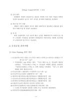 [참고]분체 도장에 관하여...-6
