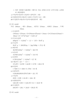 [참고]분체 도장에 관하여...-7