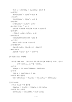 [참고]분체 도장에 관하여...-9