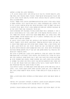 [천문] 한국천문학사 개론-6