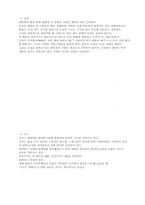 [천문학]태양계와 대우주에 관한 보고서-4
