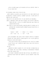 [천체]hale-bopp혜성 관측보고서-3
