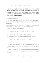 [천체]hale-bopp혜성 관측보고서-4