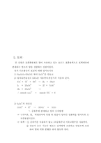 [천체]hale-bopp혜성 관측보고서-9