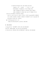 [천체]hale-bopp혜성 관측보고서-10