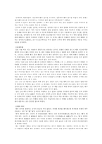 [철학] 공자의 예에 대한 개념-2