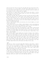 [철학] 공자의 예에 대한 개념-3