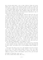 [철학] 공자의 정치사상-11