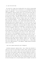 [철학] 그람시,맑스,레닌,로자의 정당개념-1