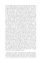 [철학] 그람시,맑스,레닌,로자의 정당개념-10