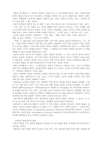 [철학] 나는 어떻게 철학할 것인가-3