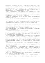 [철학] 나는 어떻게 철학할 것인가-4