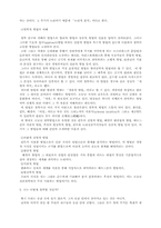 [철학] 나는 어떻게 철학할 것인가-5