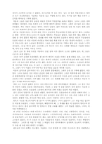 [철학] 나는 어떻게 철학할 것인가-6