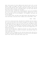 [철학] 나는 어떻게 철학할 것인가-7