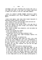 [철학] 노자에 대하여..-1