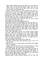 [철학] 노자에 대하여..-2