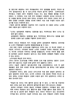 [철학] 노자에 대하여..-3